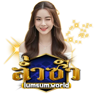 lumpsum lotto
